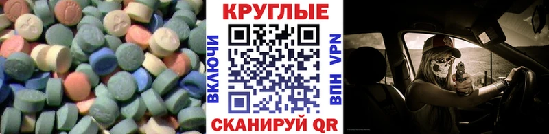 Ecstasy круглые  Купить где  Муром 