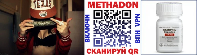 Метадон VHQ  Купить где  Муром 